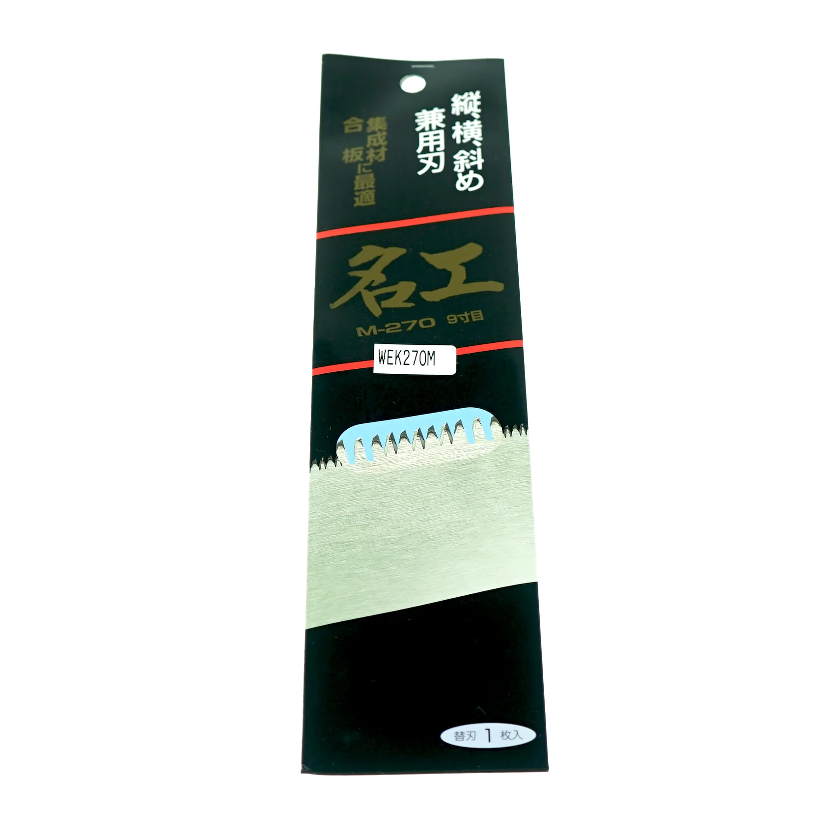 Nakaya Kataba Meiko 270mm Replacement Blade - Image 2